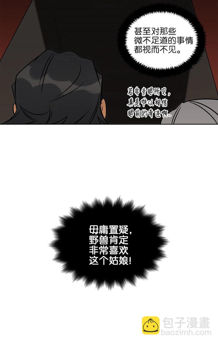 27 驯兽师