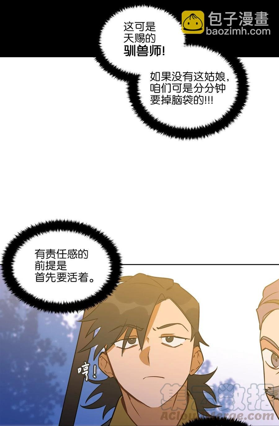 27 驯兽师