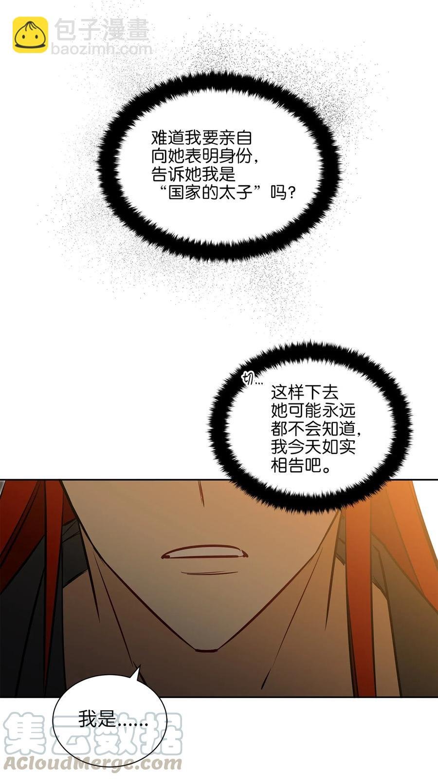 27 驯兽师