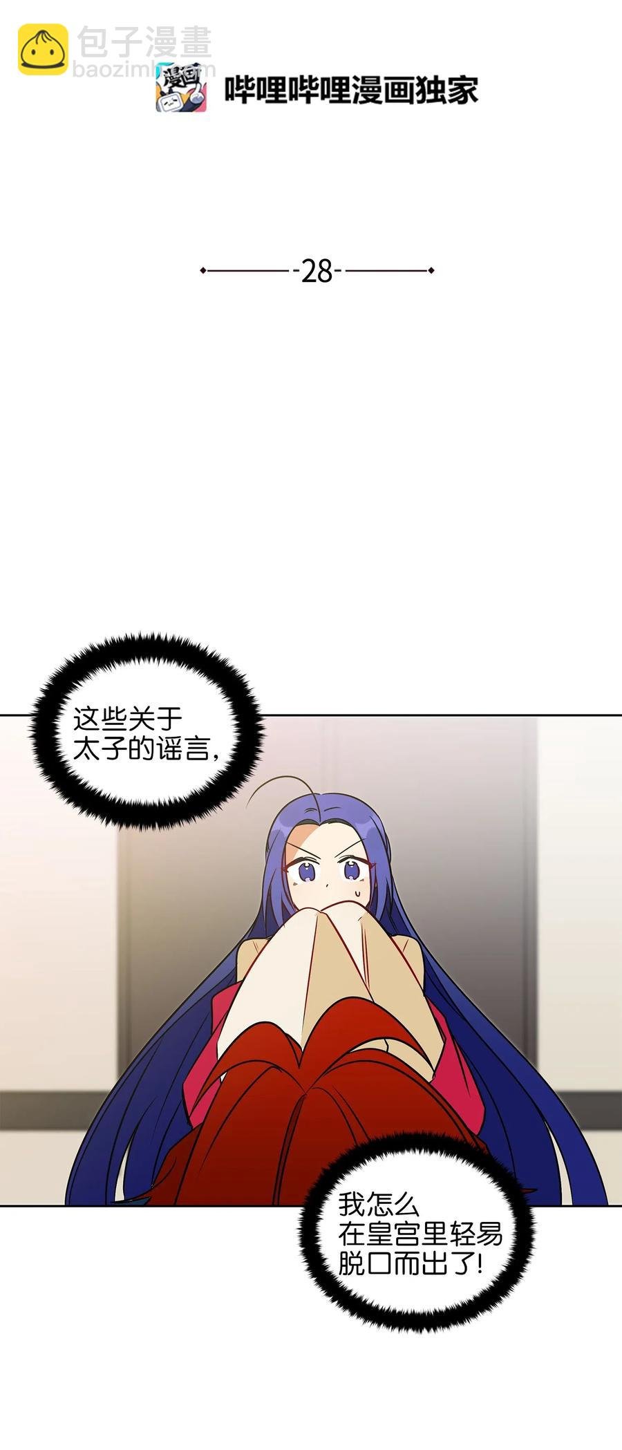 28 “更好的奖励”