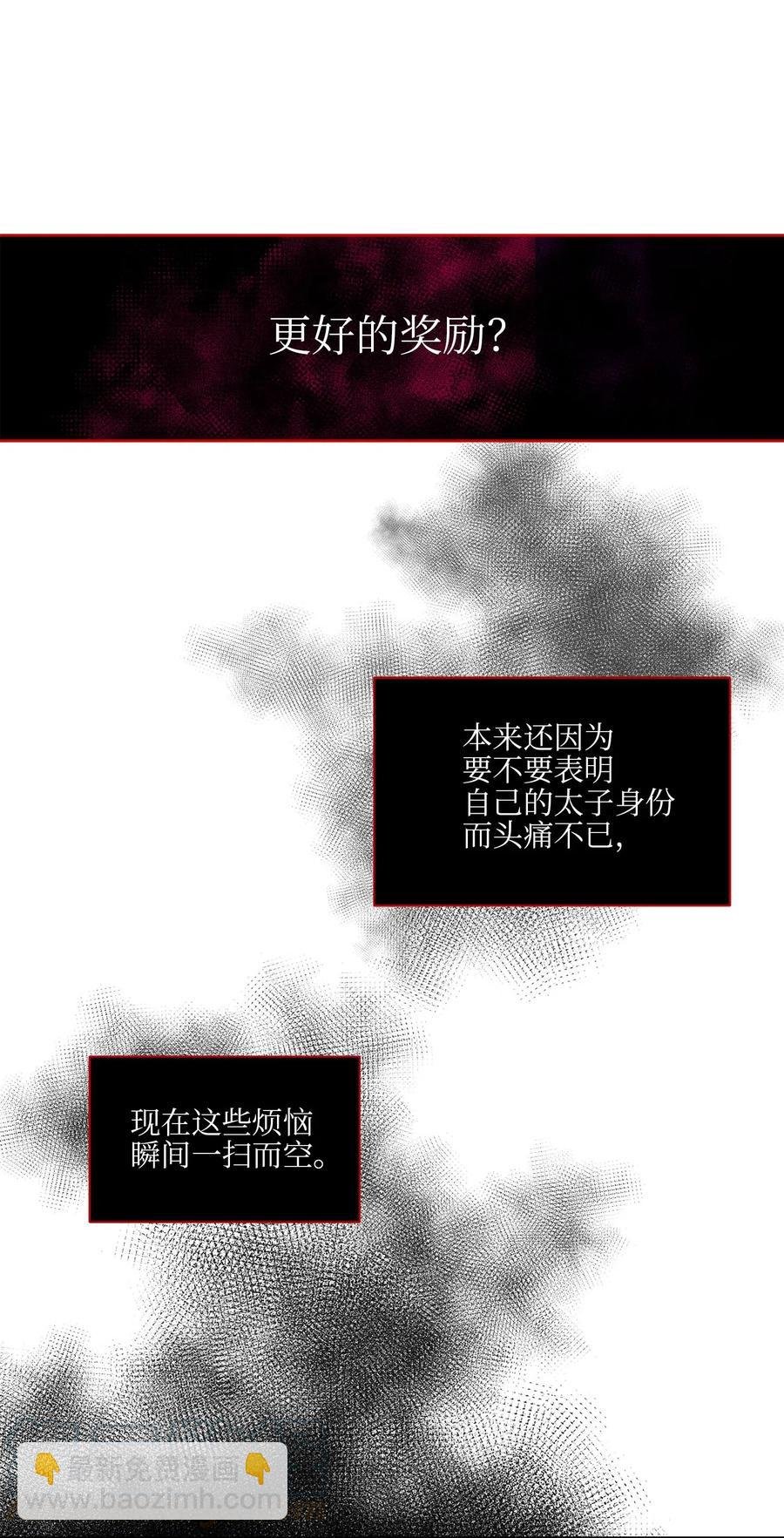 28 “更好的奖励”