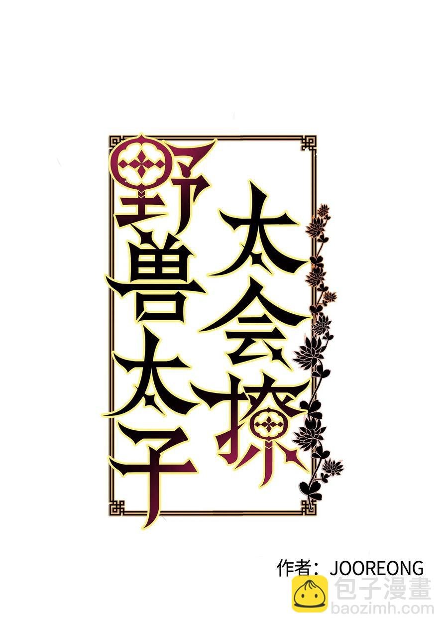 29 繁忙的宴席