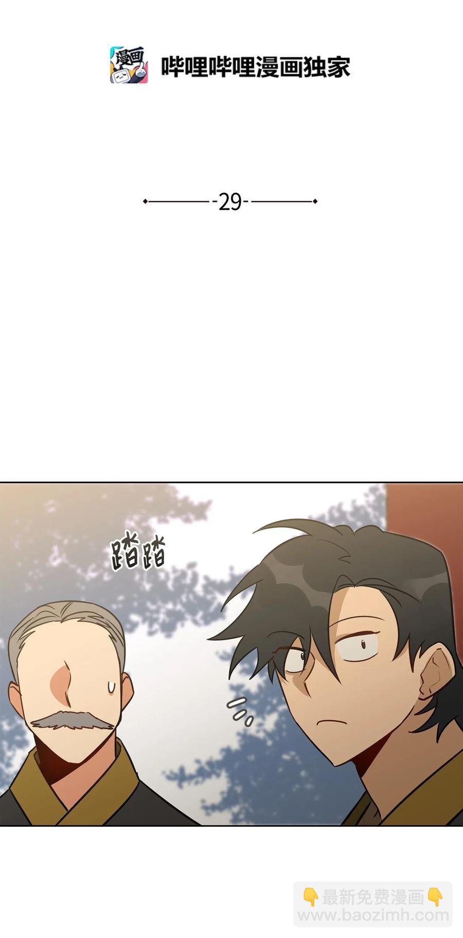 29 繁忙的宴席