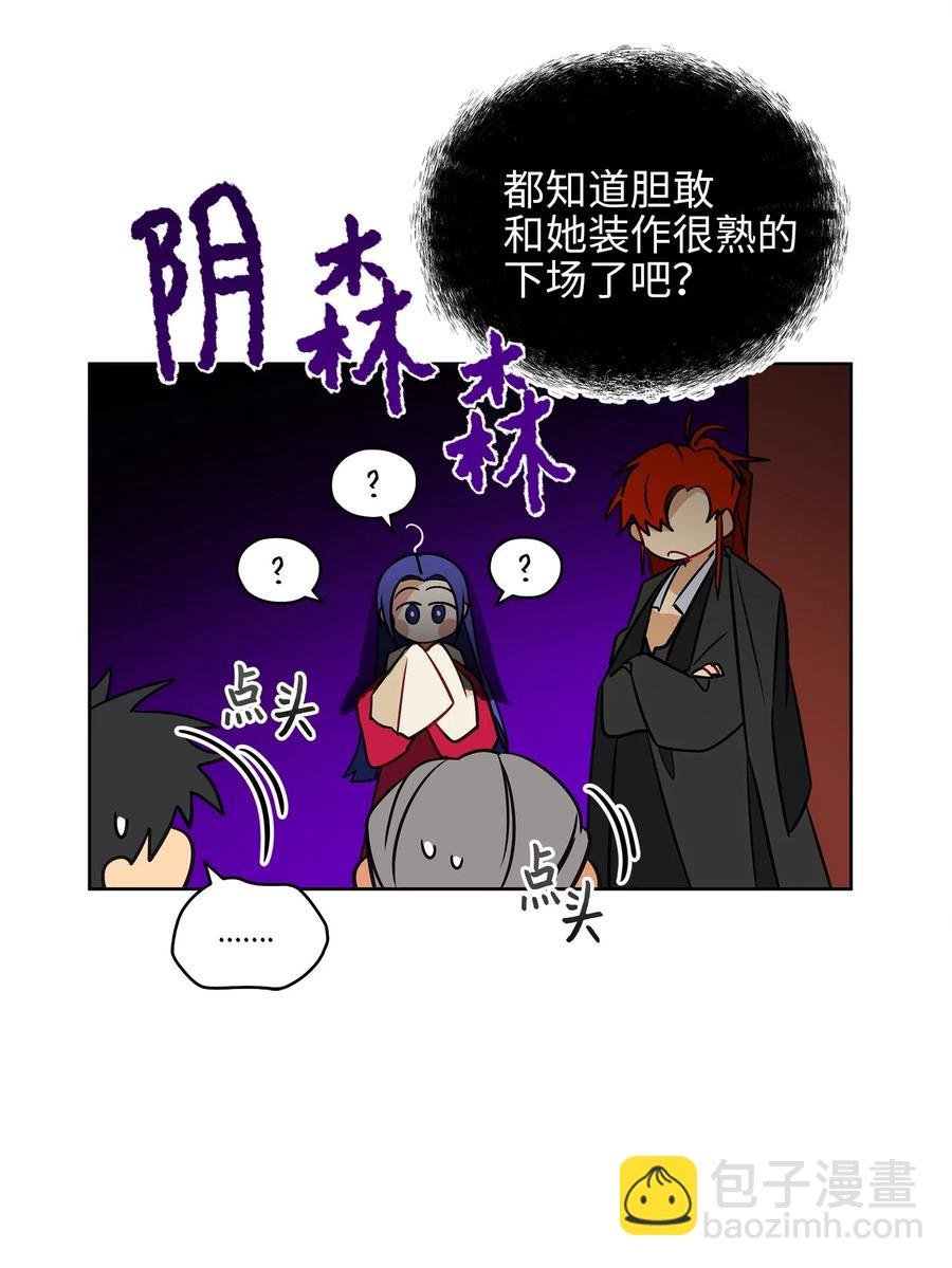 29 繁忙的宴席