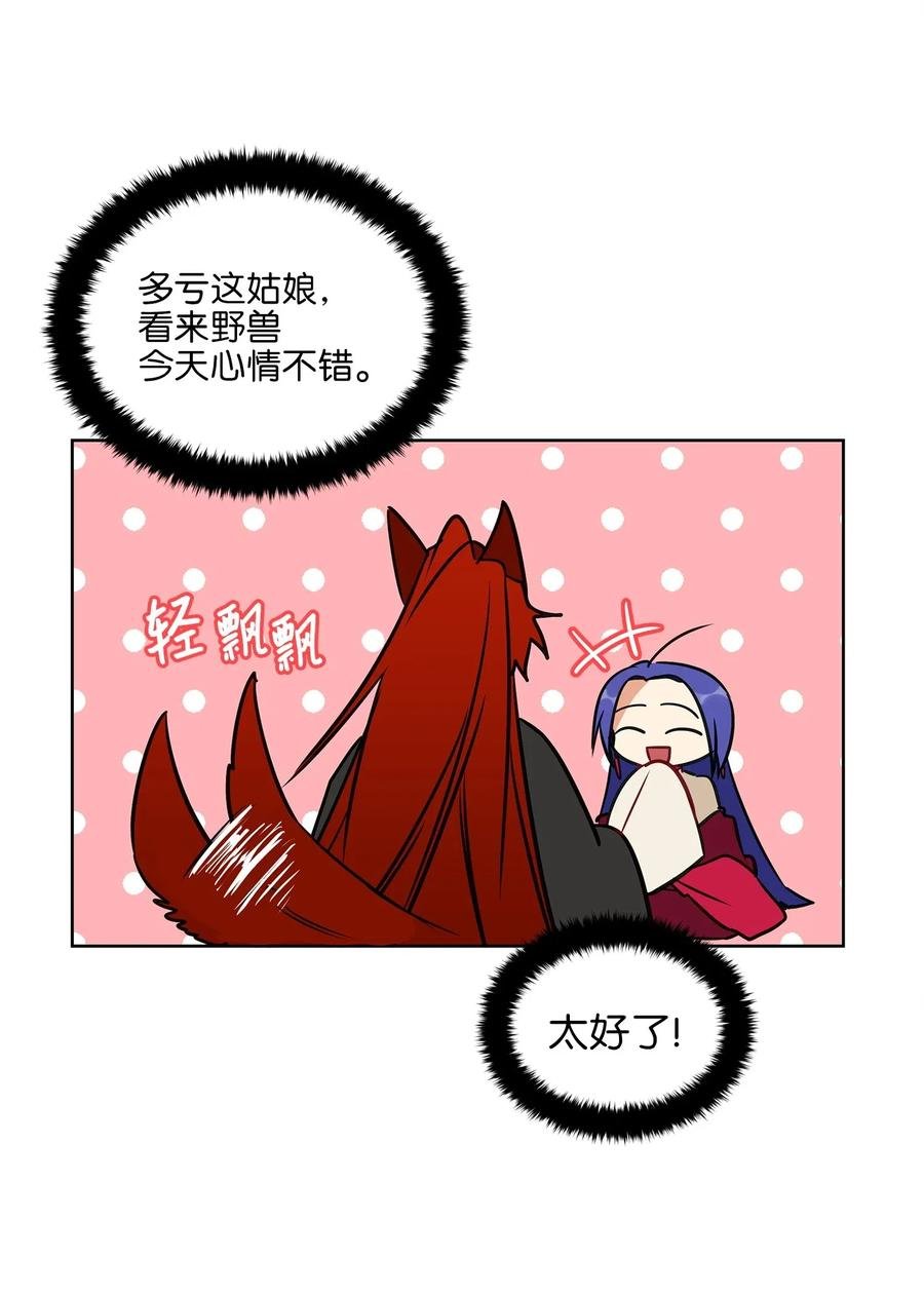 29 繁忙的宴席