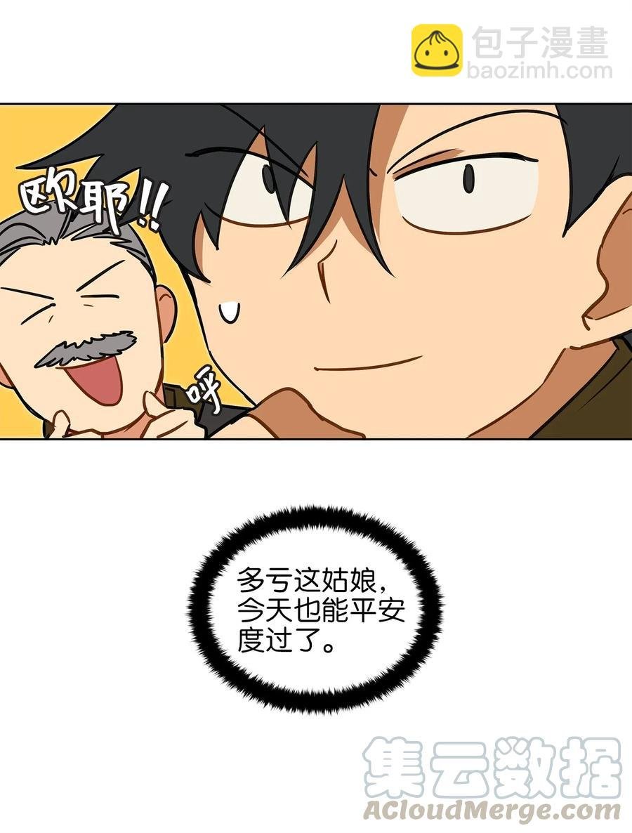 29 繁忙的宴席