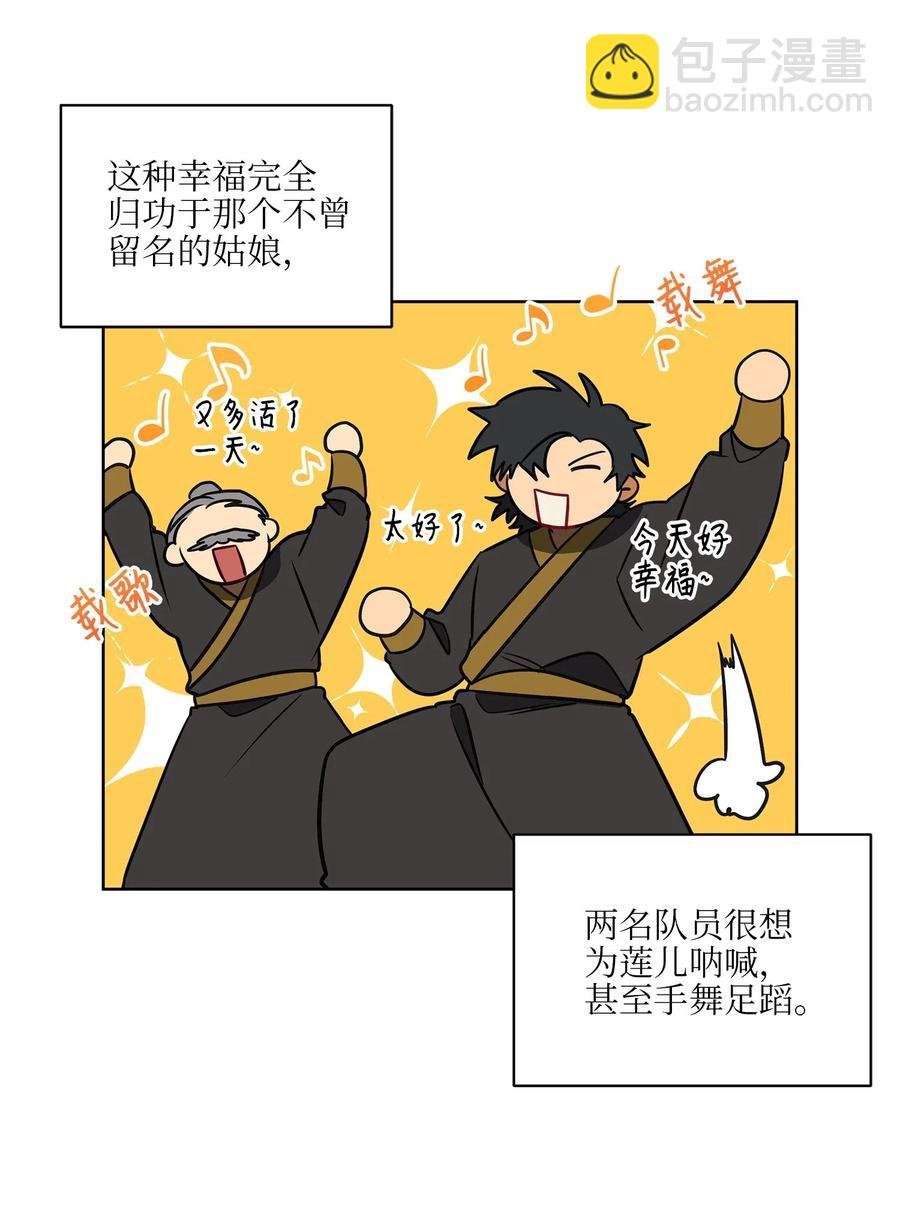 29 繁忙的宴席