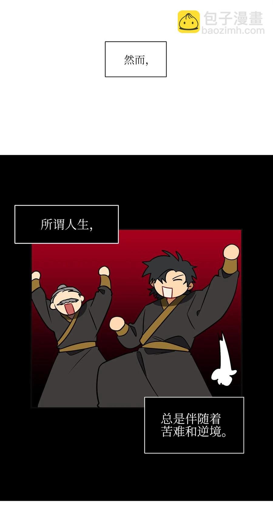 29 繁忙的宴席