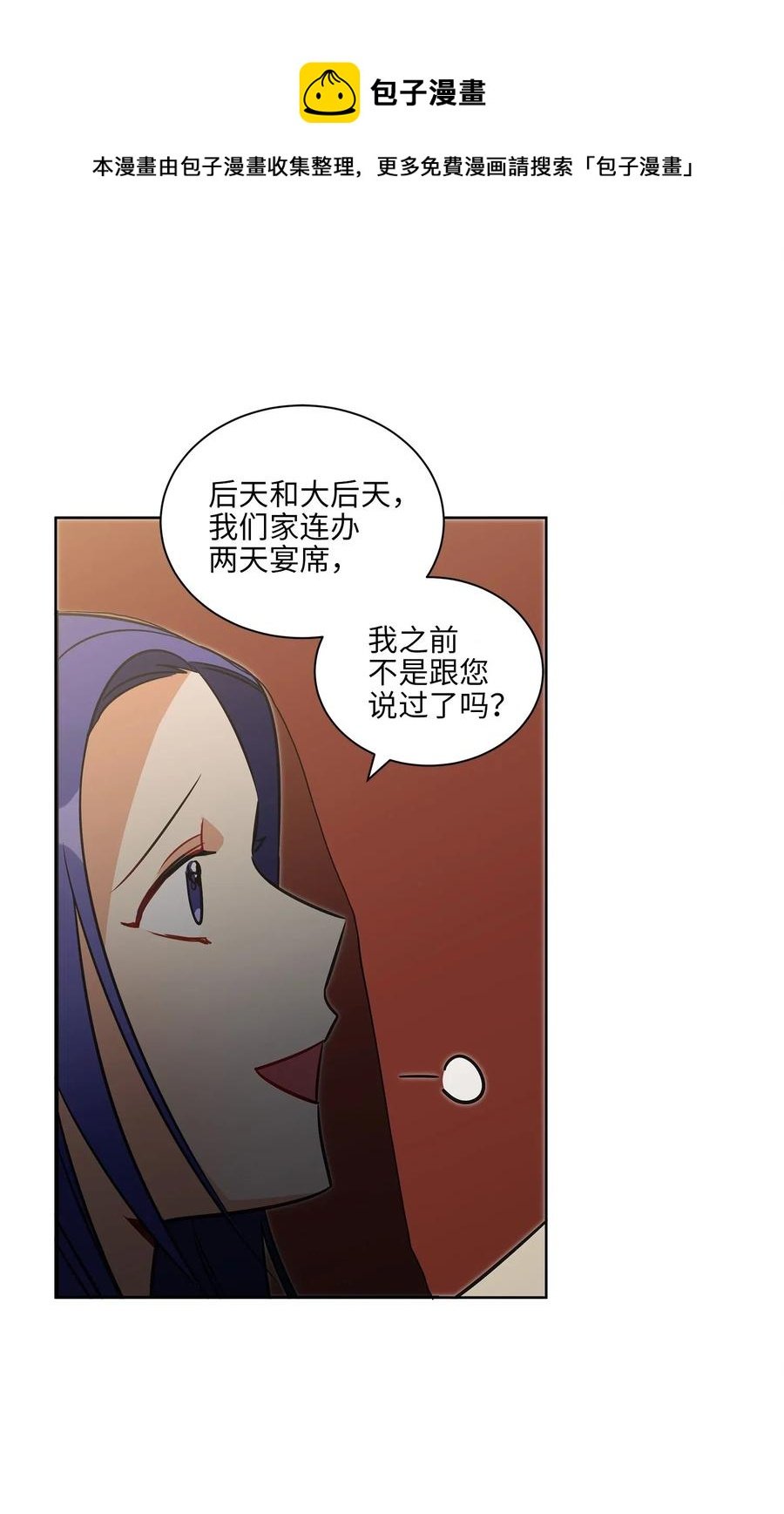 29 繁忙的宴席