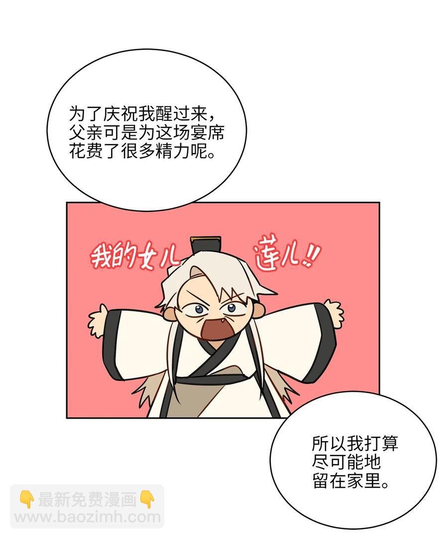 29 繁忙的宴席