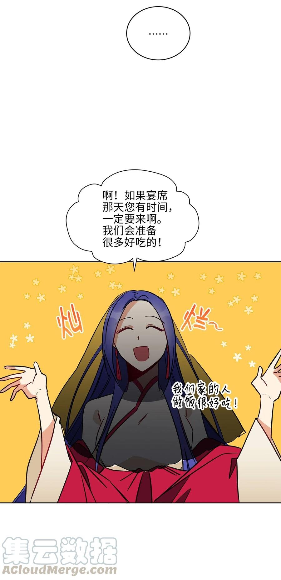 29 繁忙的宴席