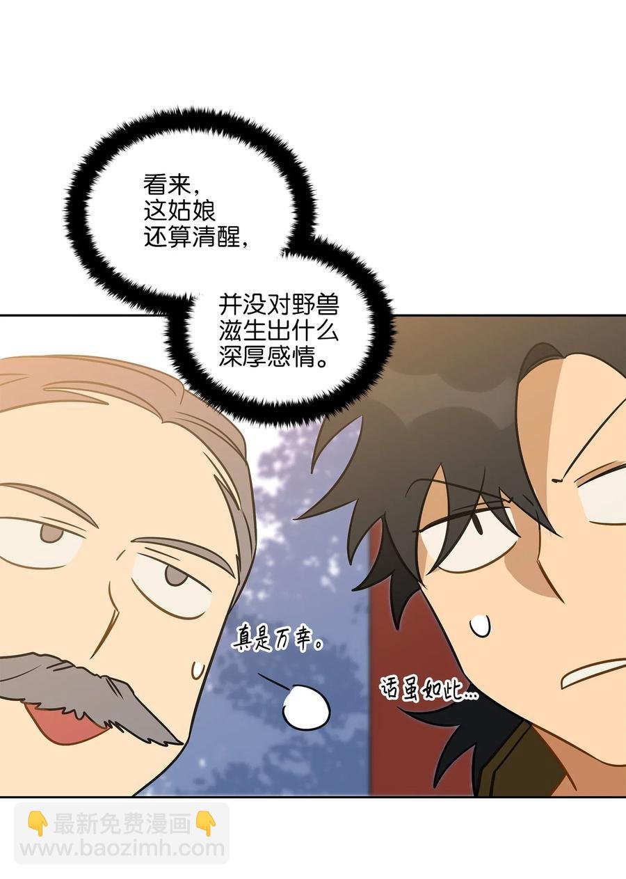 29 繁忙的宴席