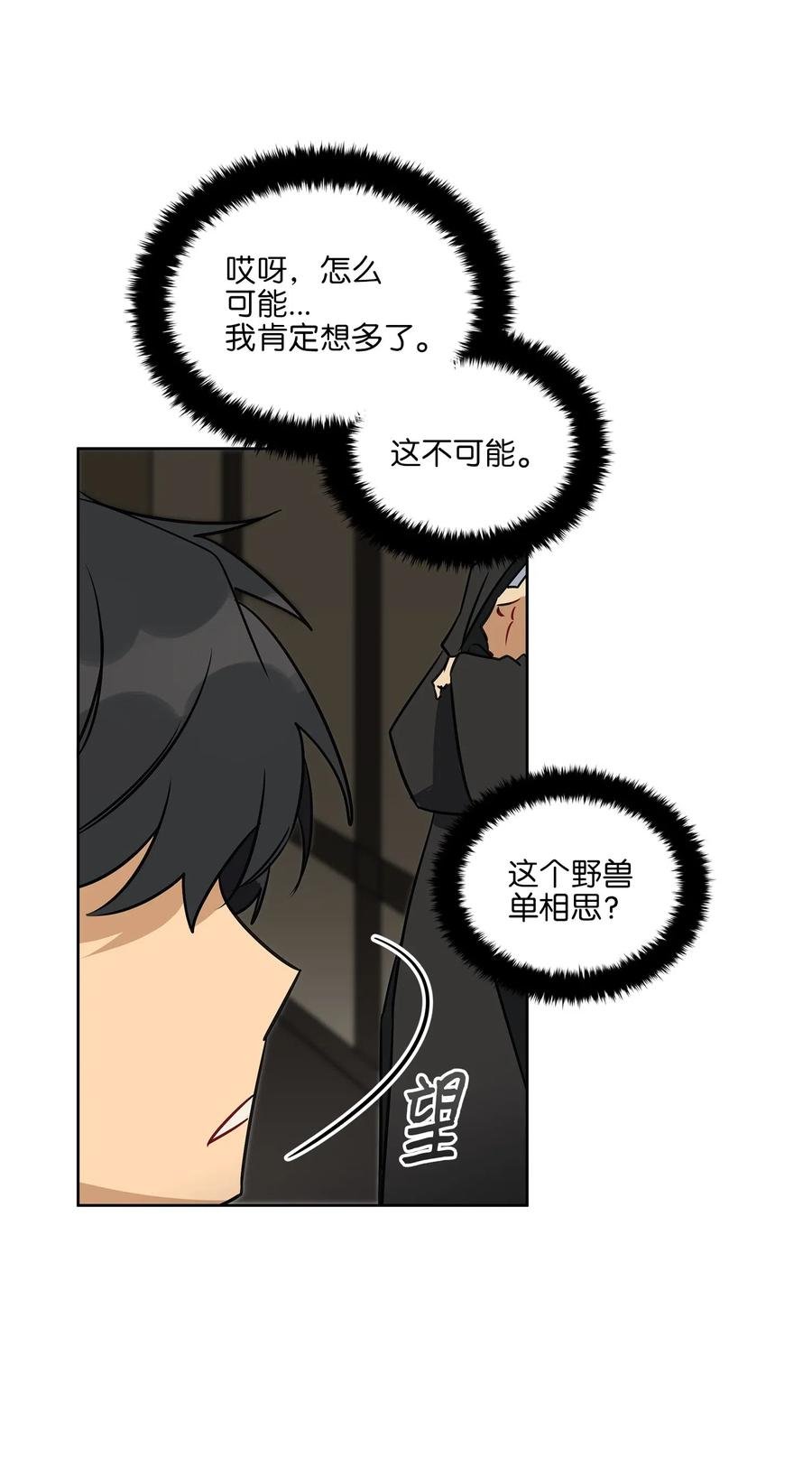 29 繁忙的宴席
