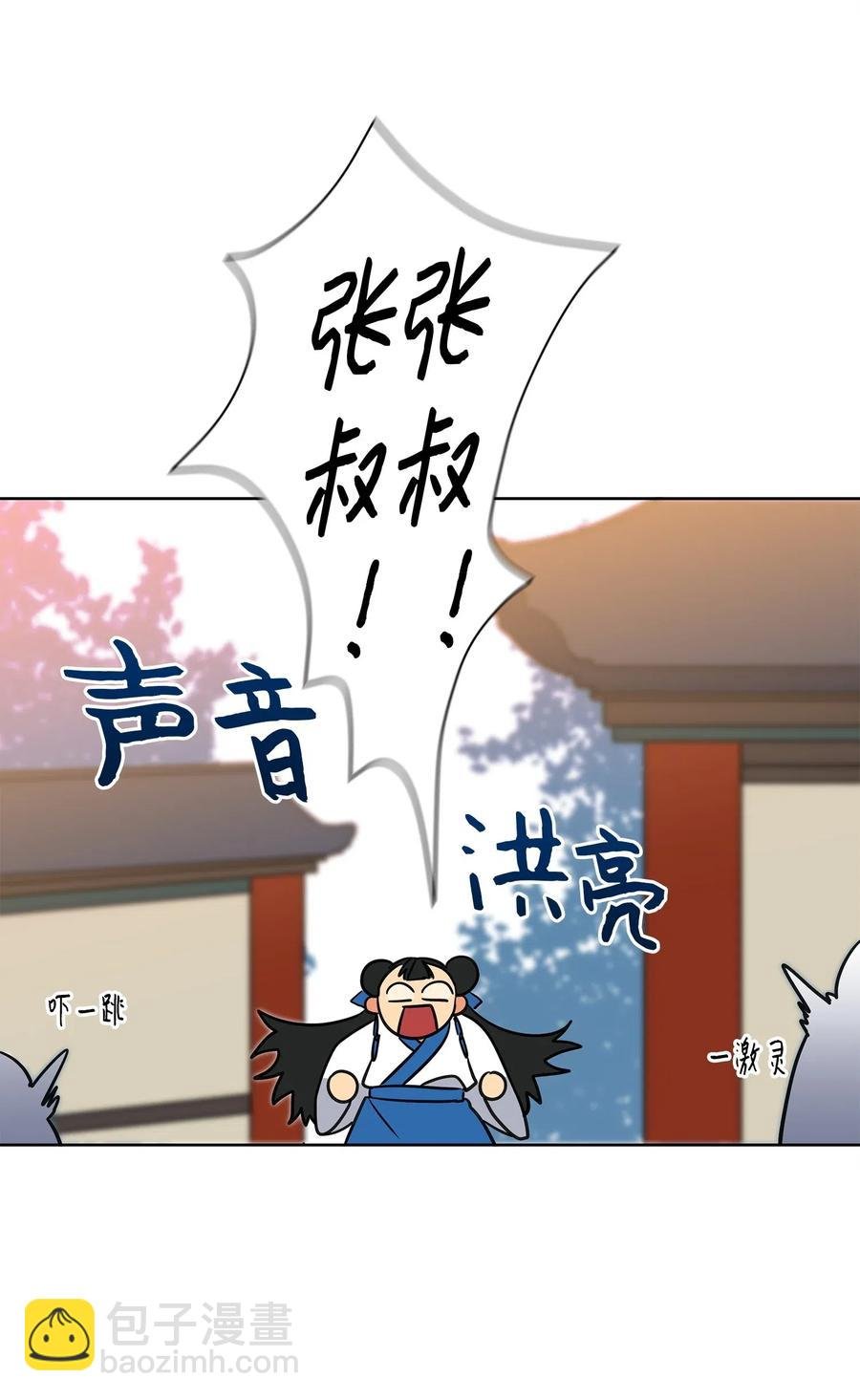 29 繁忙的宴席