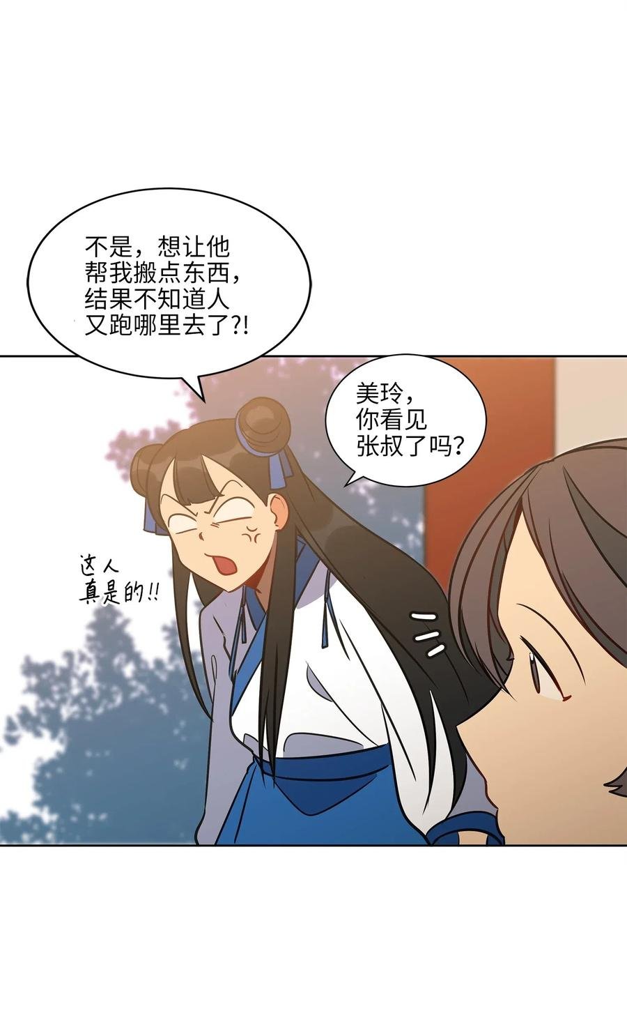 29 繁忙的宴席