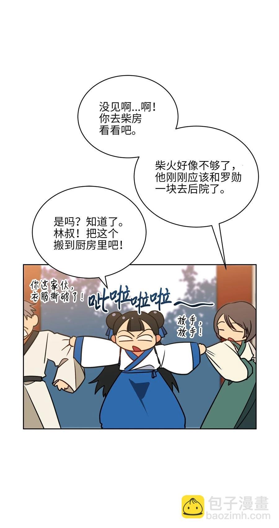 29 繁忙的宴席