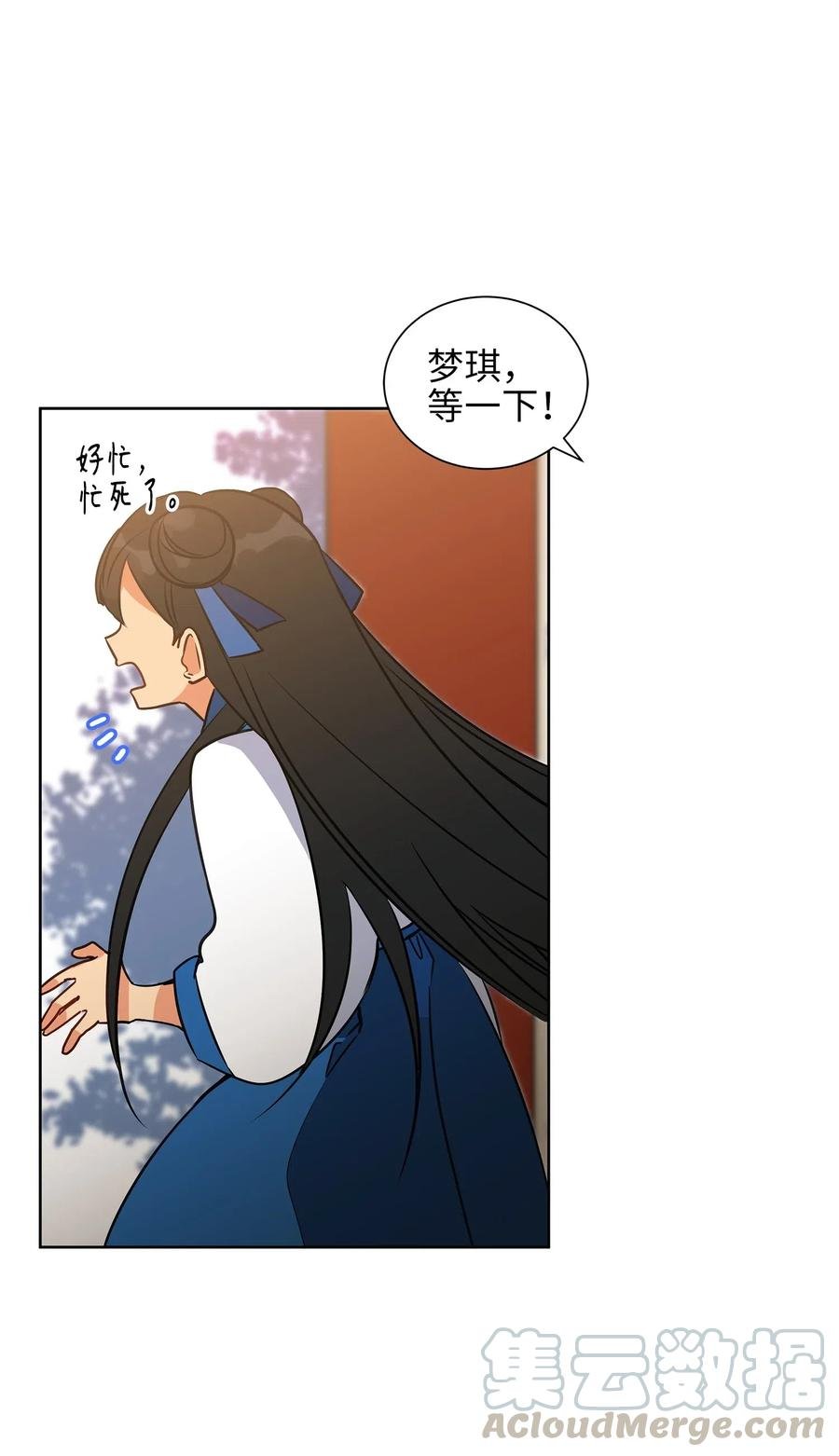 29 繁忙的宴席