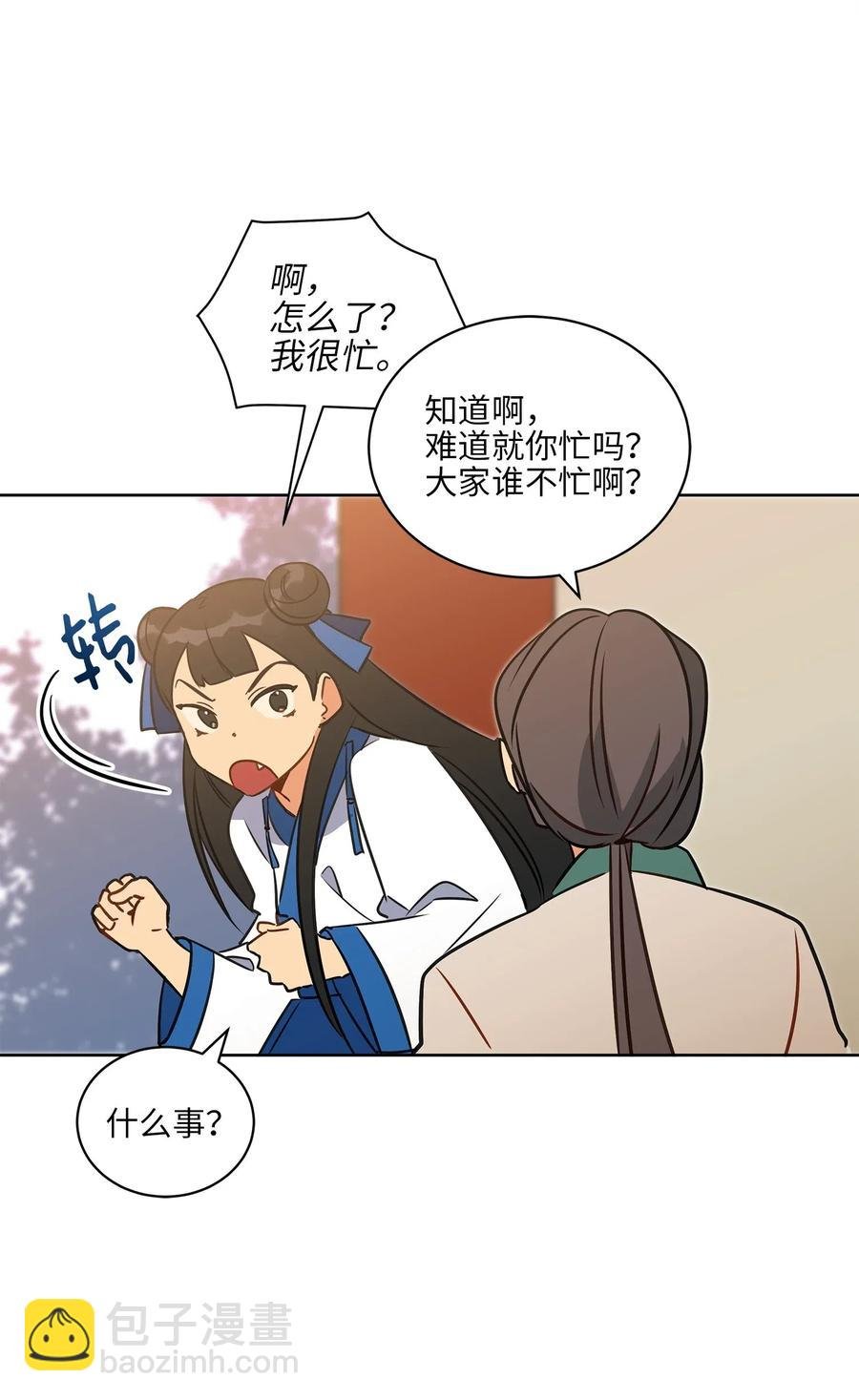 29 繁忙的宴席