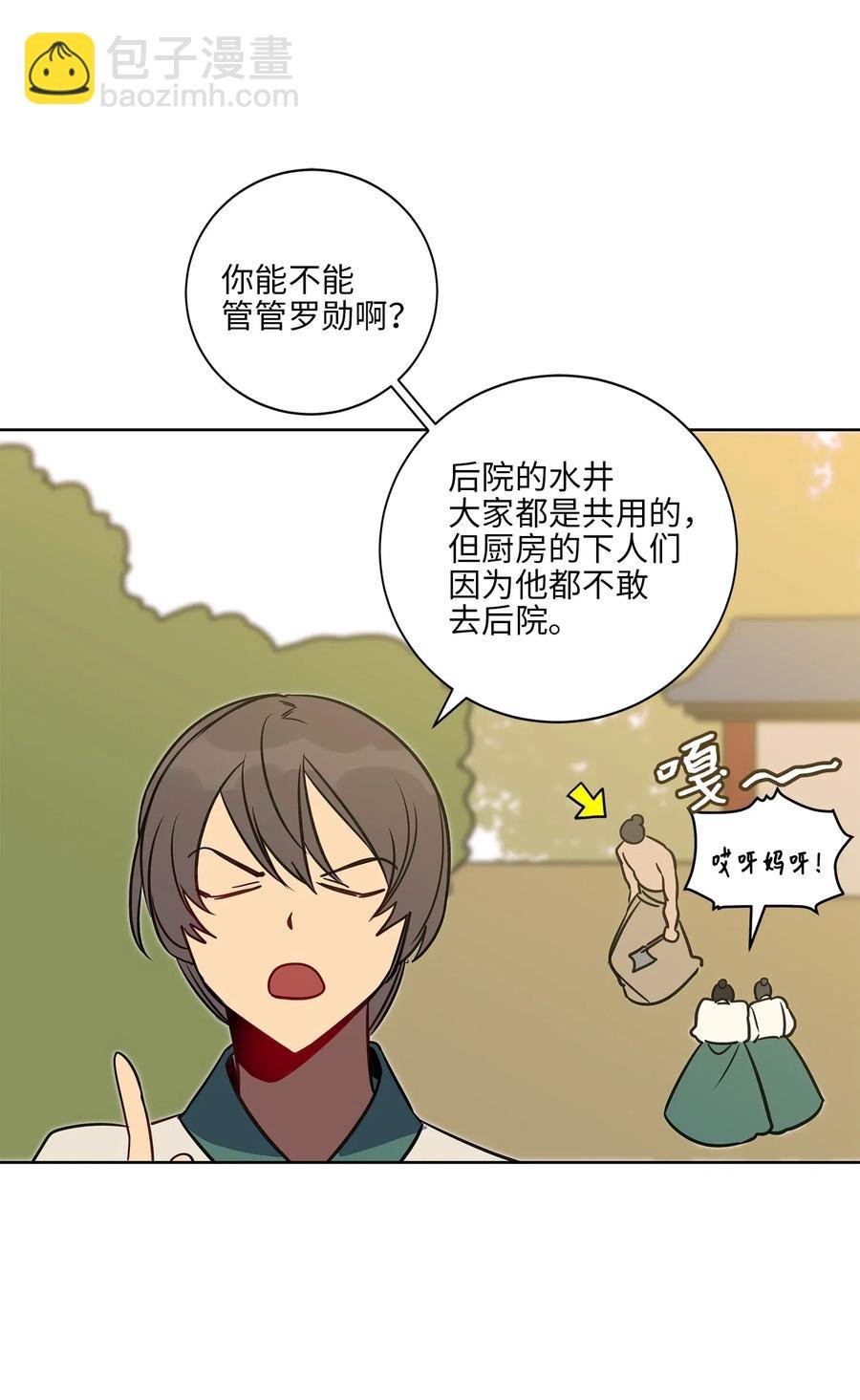 29 繁忙的宴席
