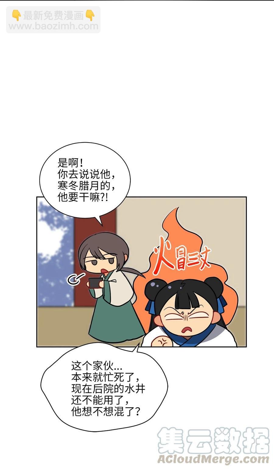 29 繁忙的宴席