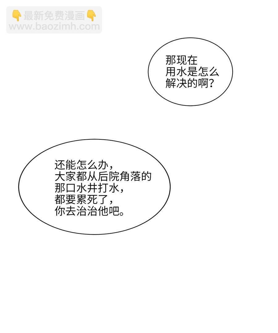 29 繁忙的宴席