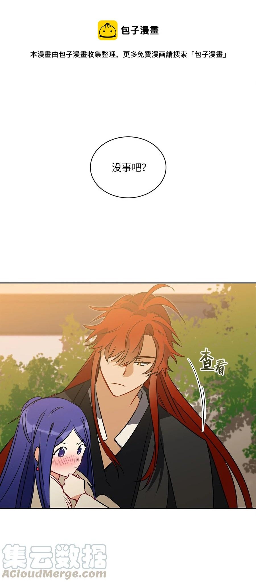33 蓝石头礼物