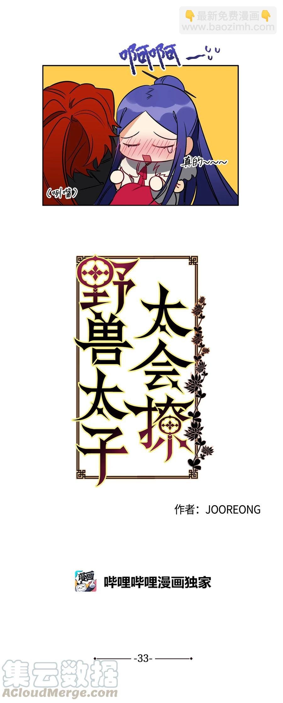 33 蓝石头礼物