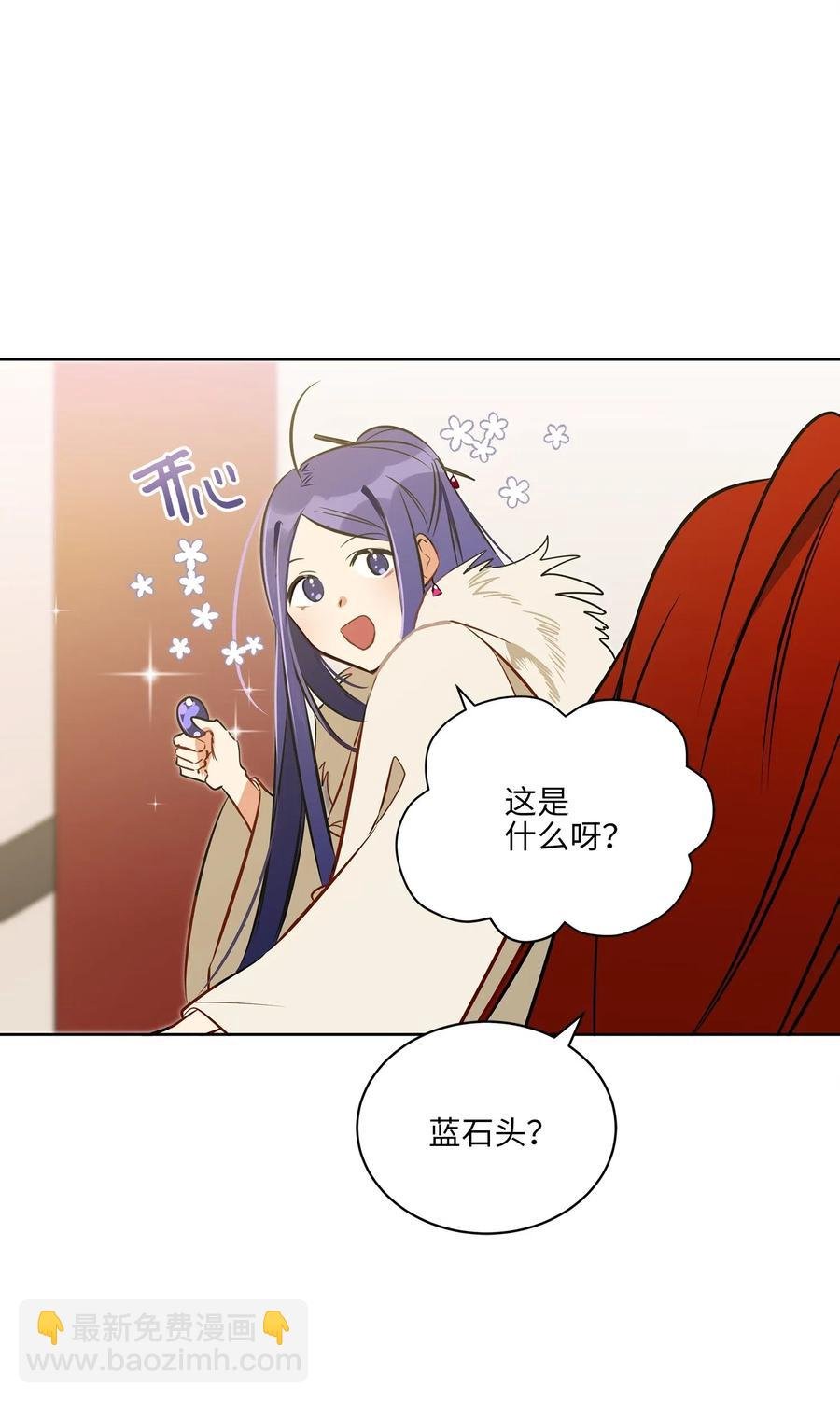 33 蓝石头礼物