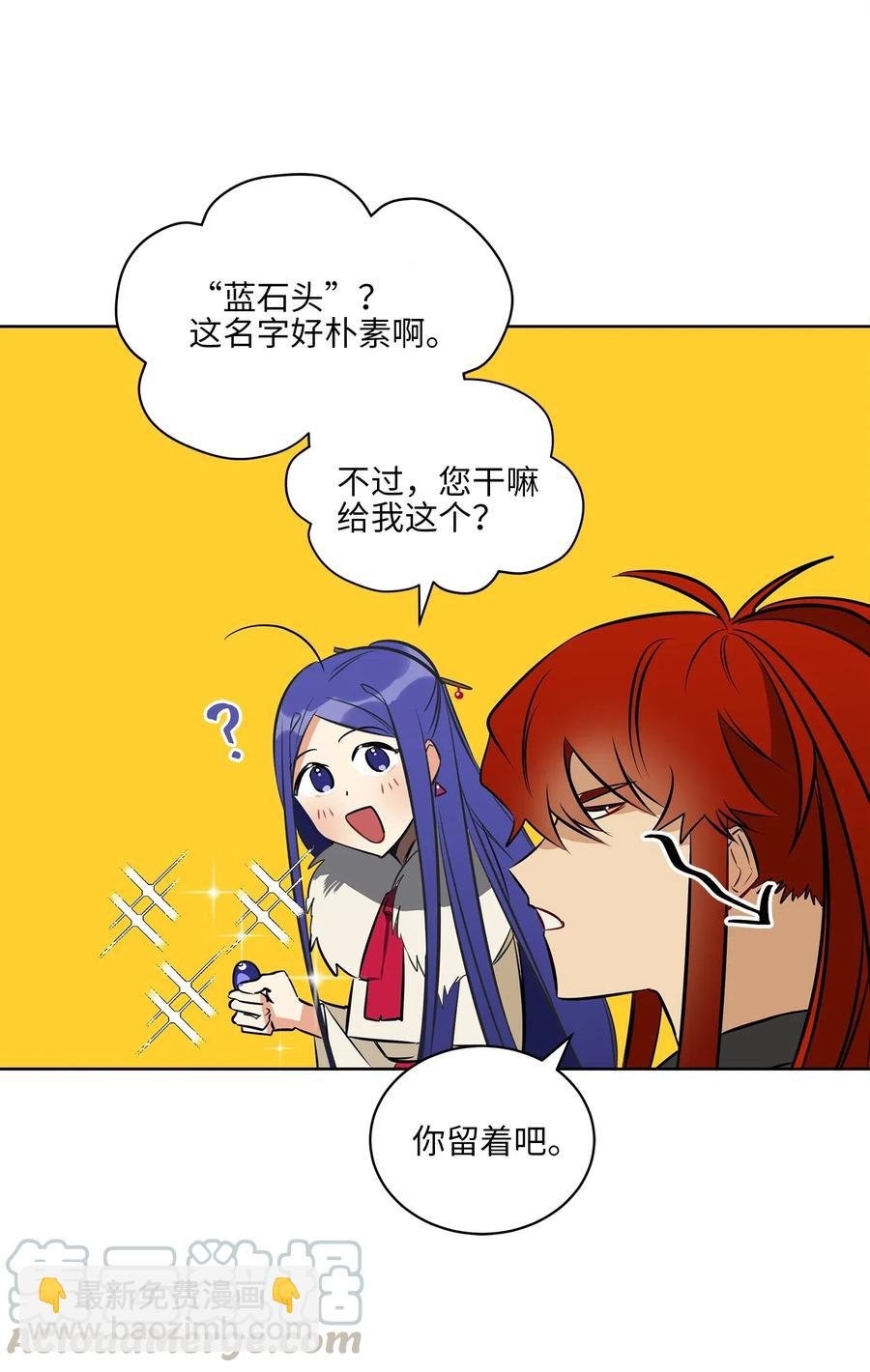 33 蓝石头礼物