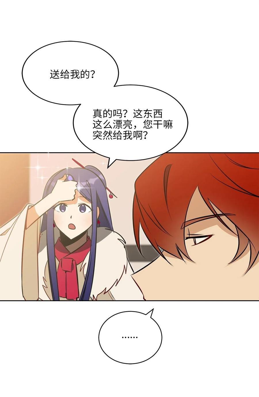 33 蓝石头礼物