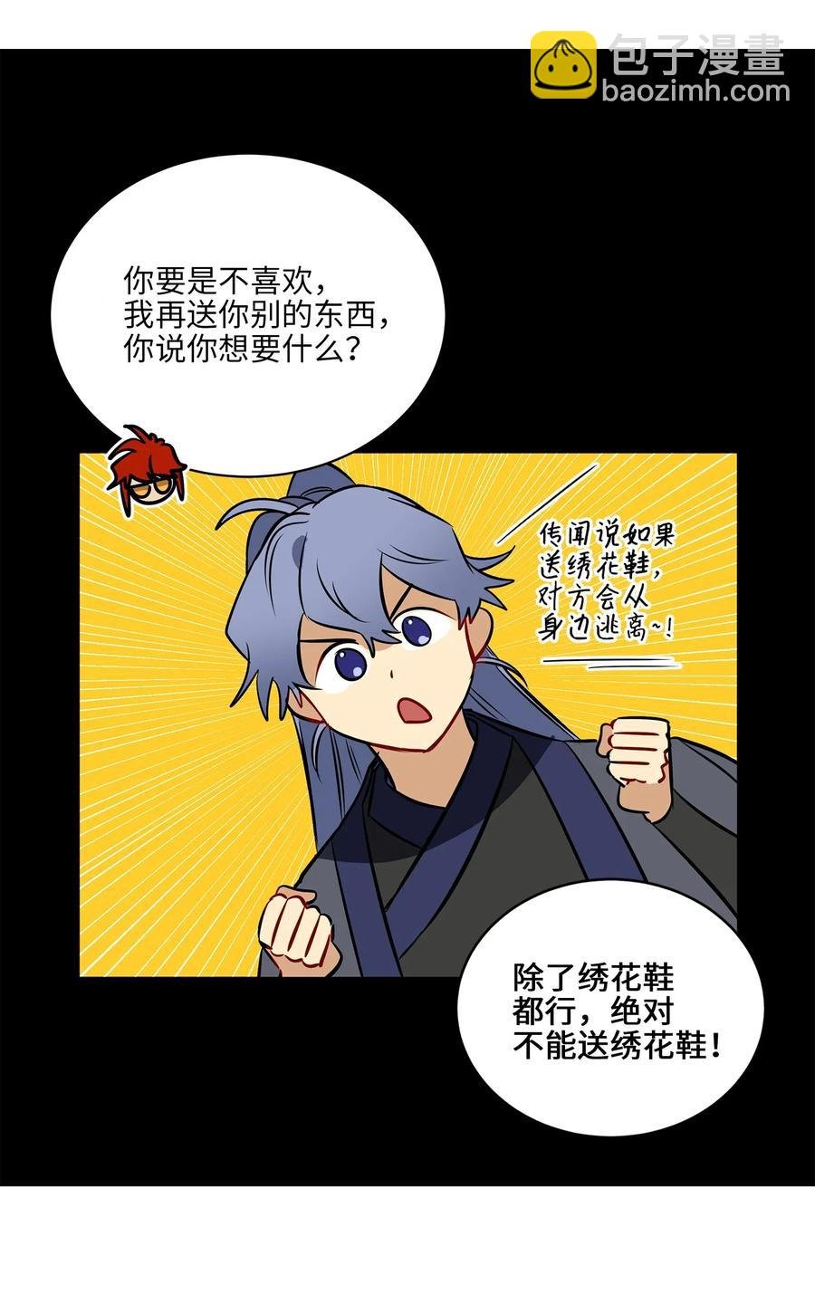 33 蓝石头礼物