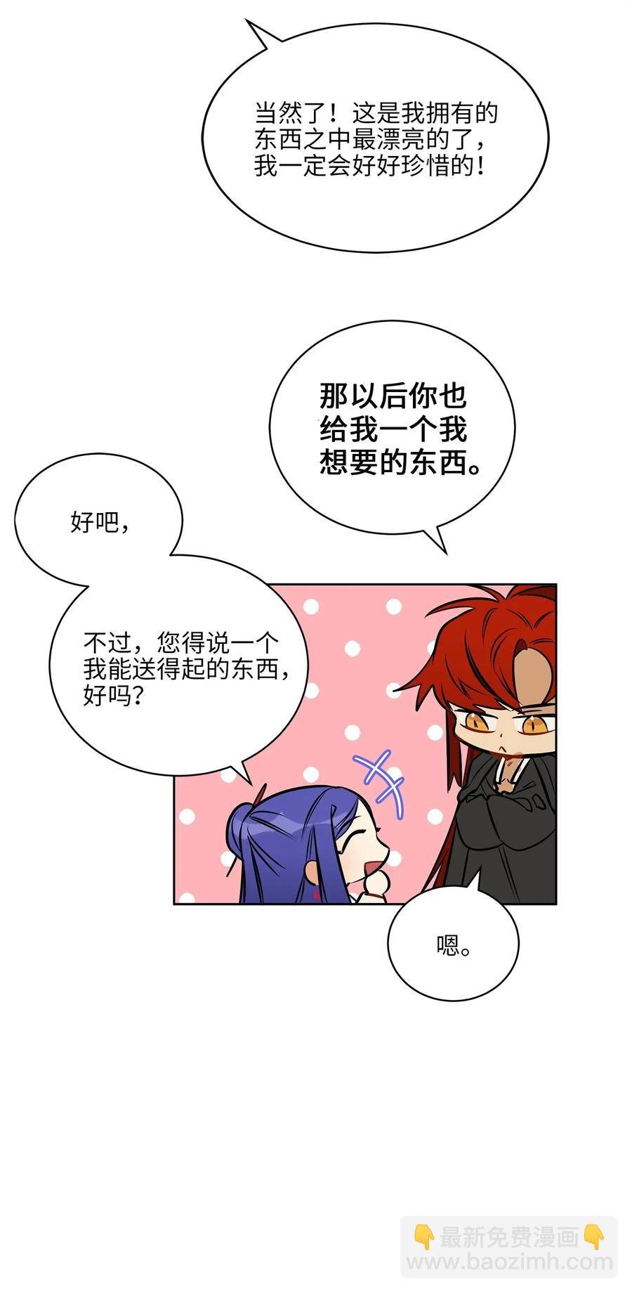 33 蓝石头礼物