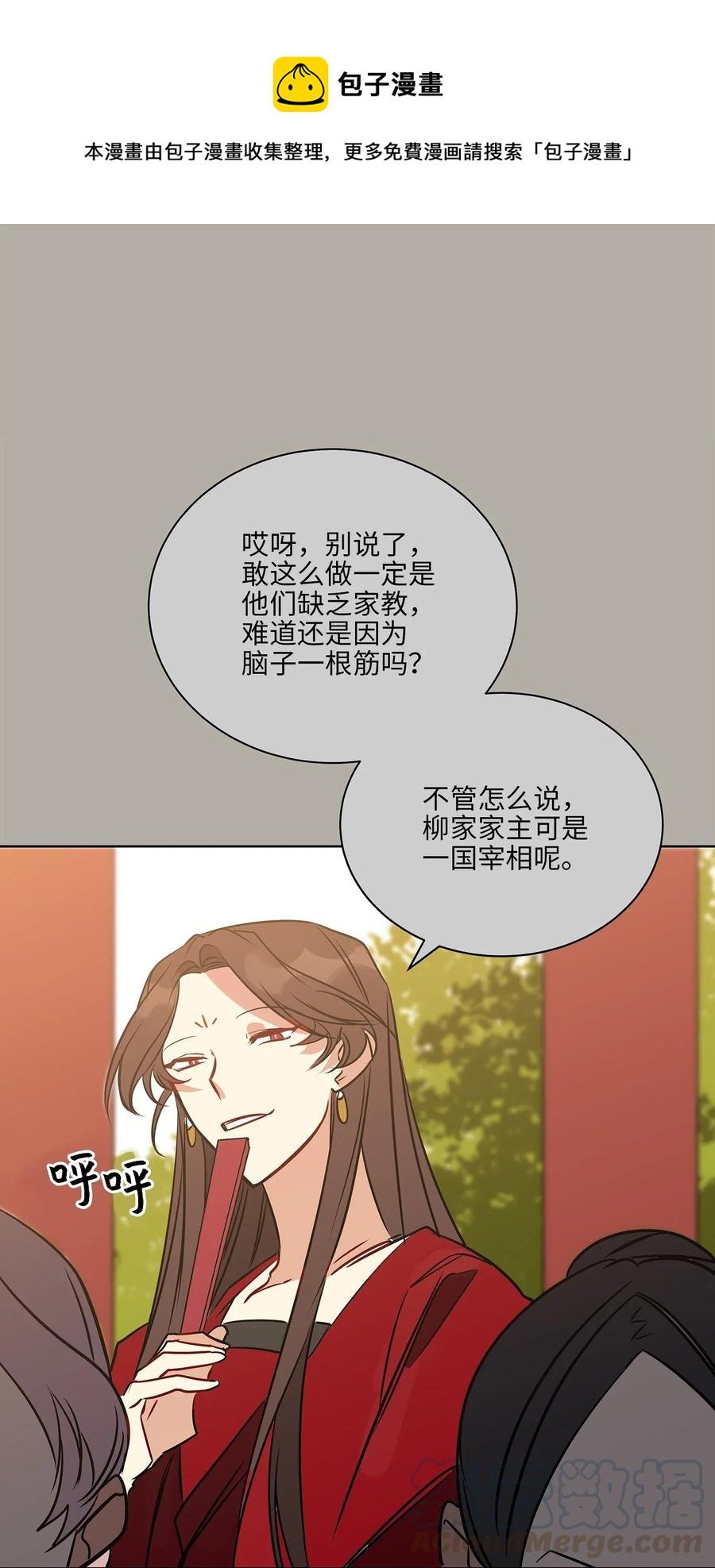 38 尊卑交锋