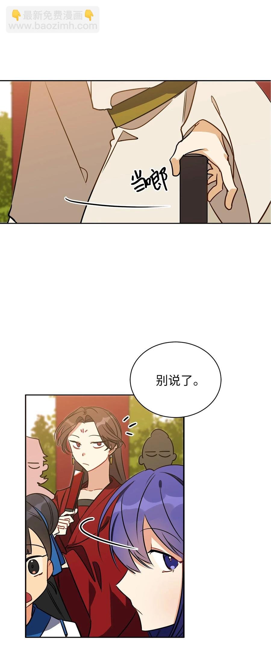 38 尊卑交锋