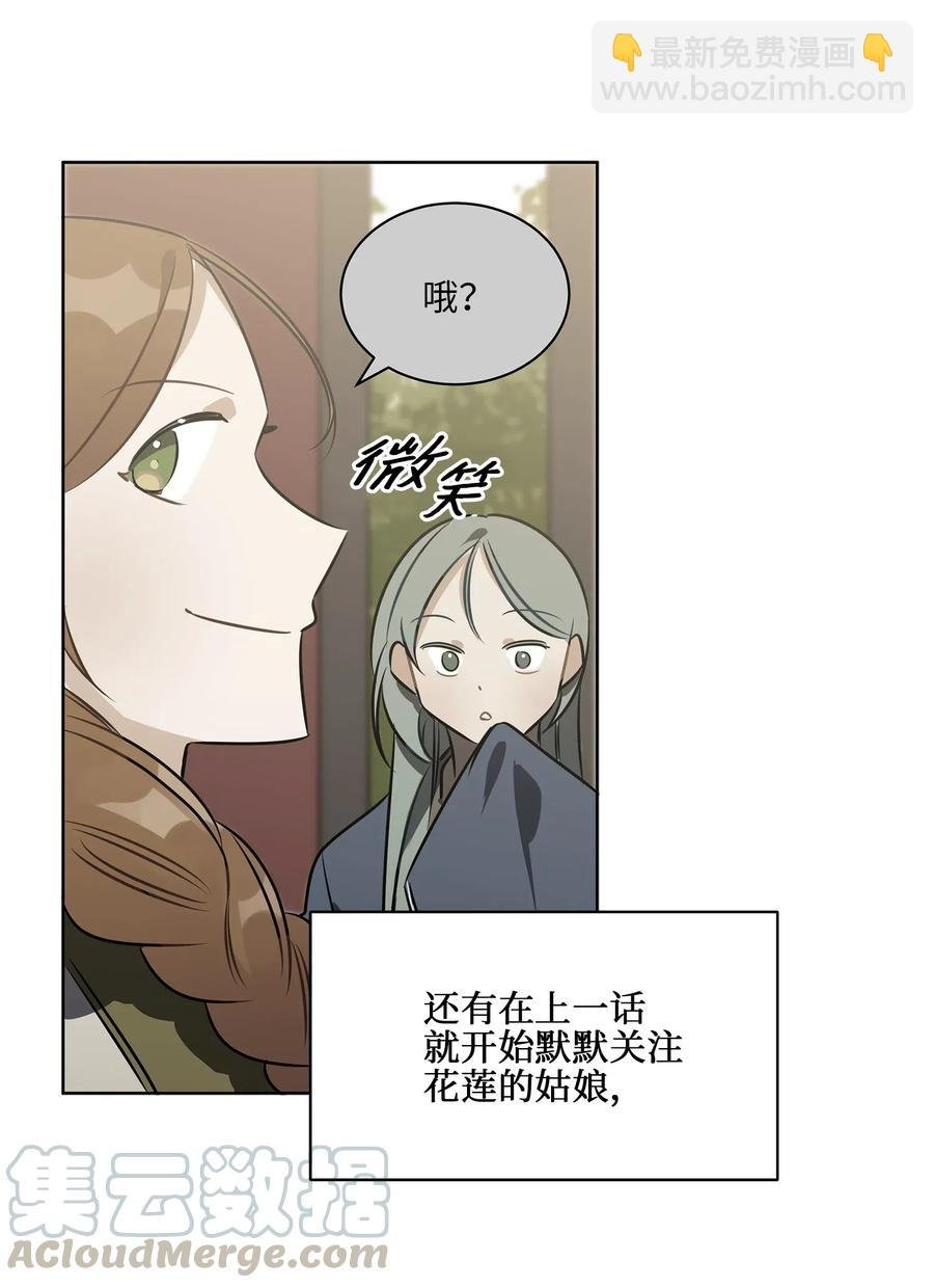 38 尊卑交锋