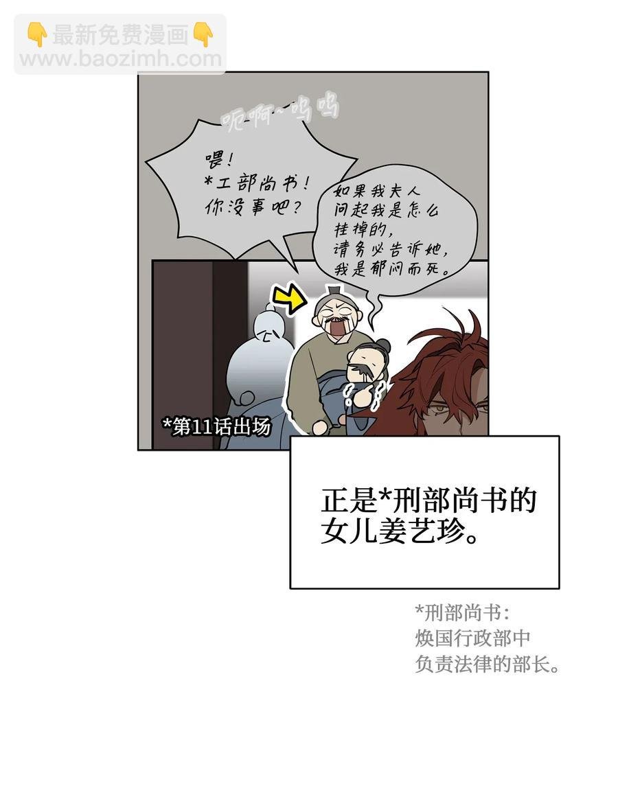 38 尊卑交锋
