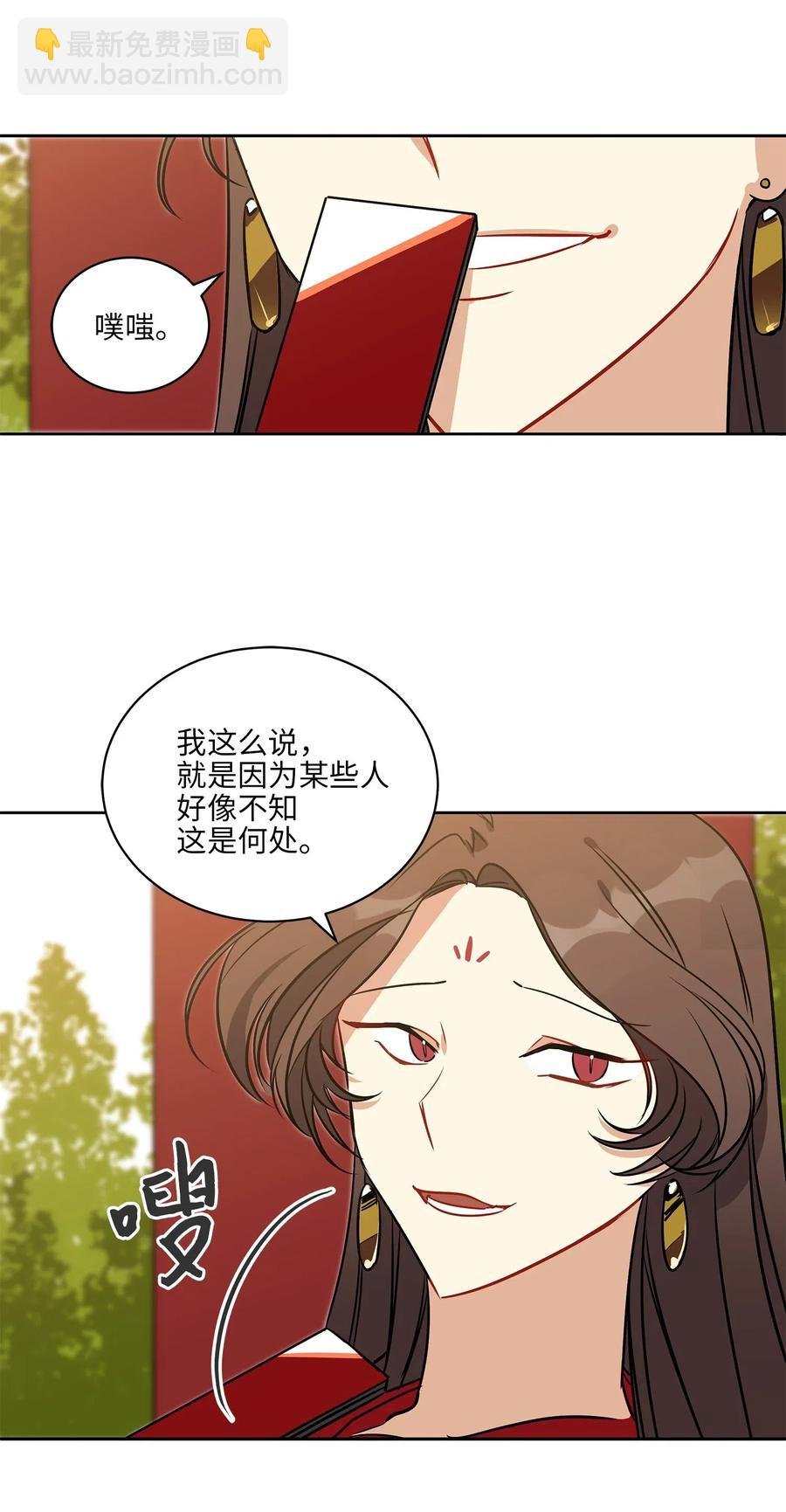 38 尊卑交锋