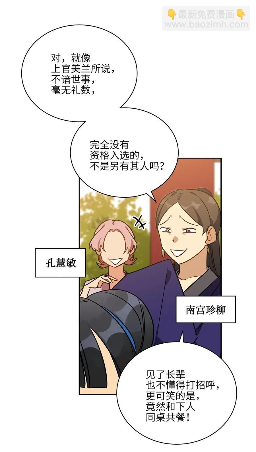 38 尊卑交锋