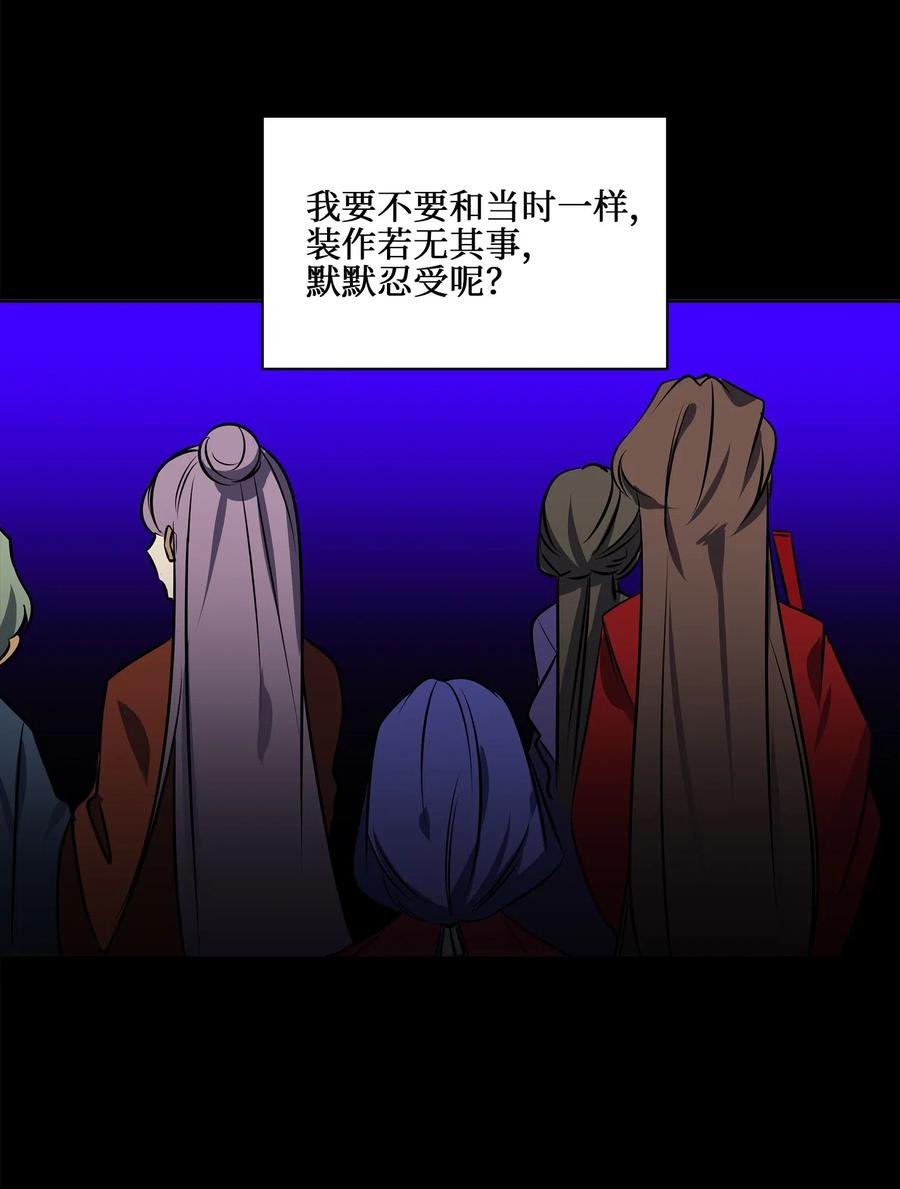 38 尊卑交锋