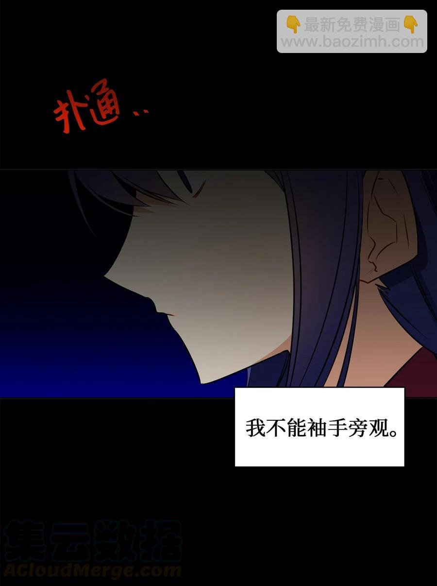 38 尊卑交锋