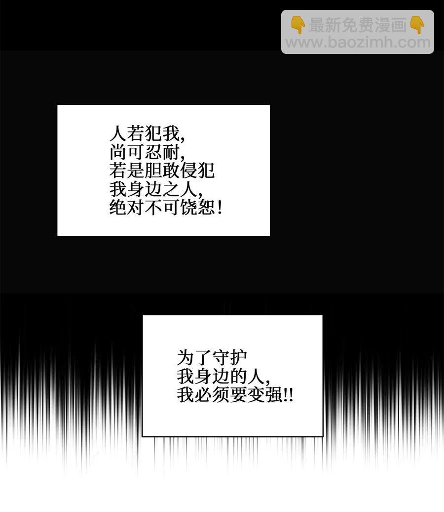 38 尊卑交锋