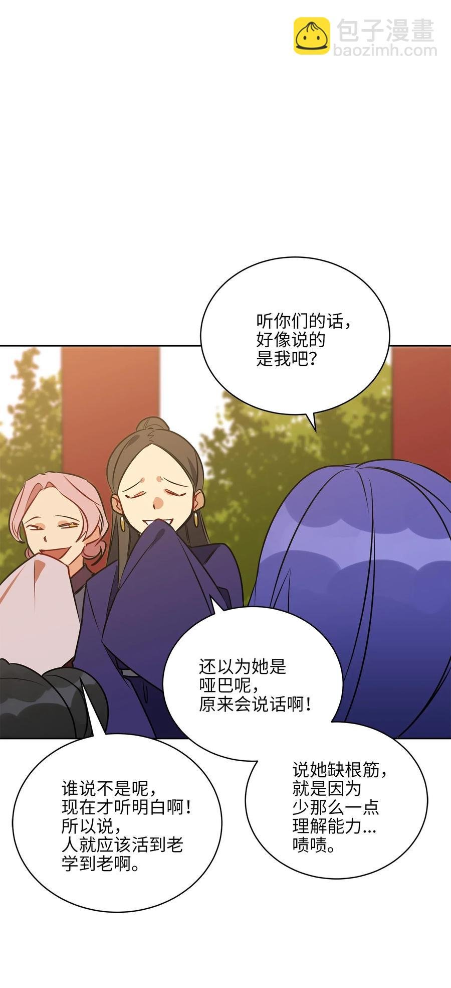 38 尊卑交锋
