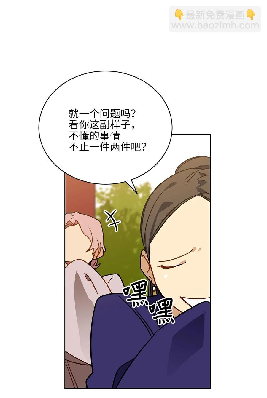 38 尊卑交锋