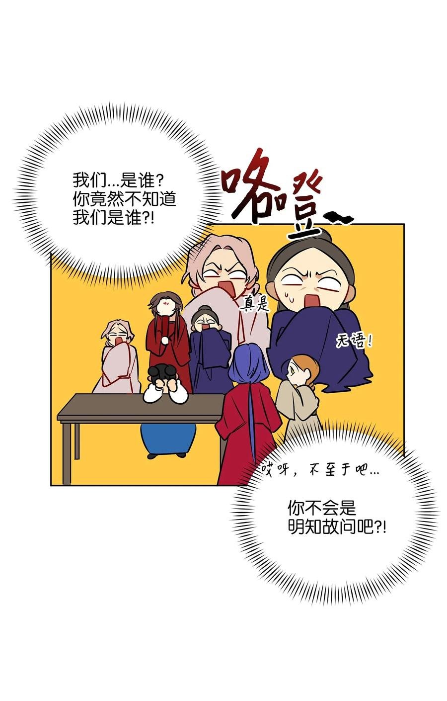 38 尊卑交锋