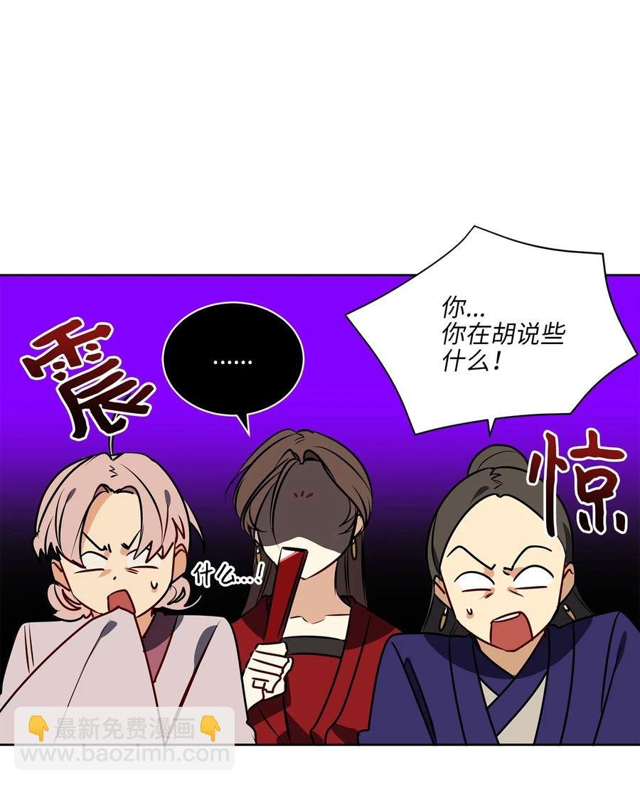 38 尊卑交锋