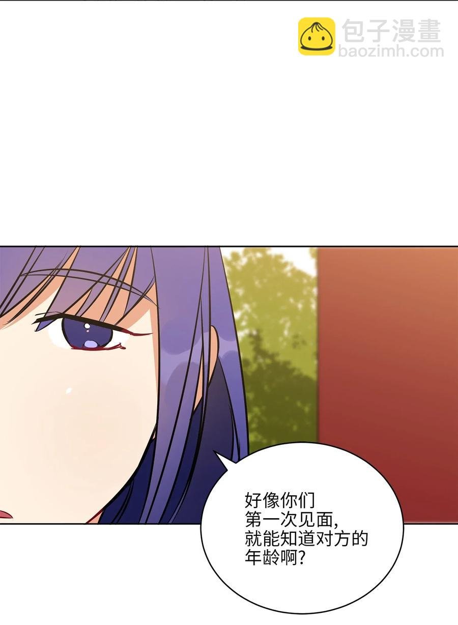 38 尊卑交锋