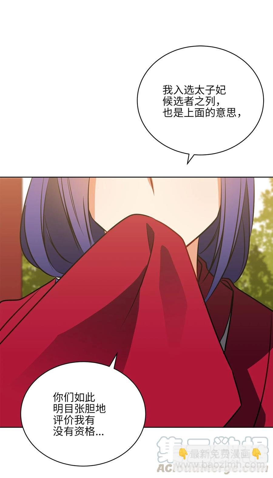 38 尊卑交锋