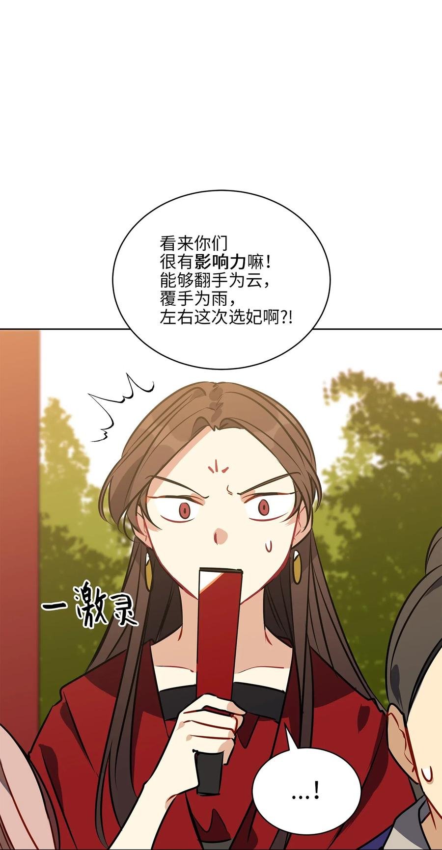 38 尊卑交锋