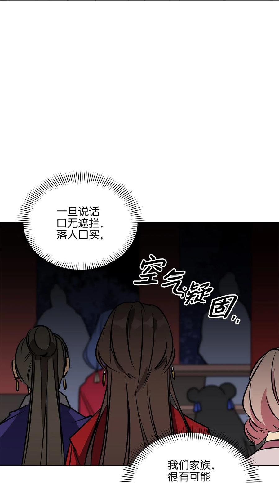 38 尊卑交锋