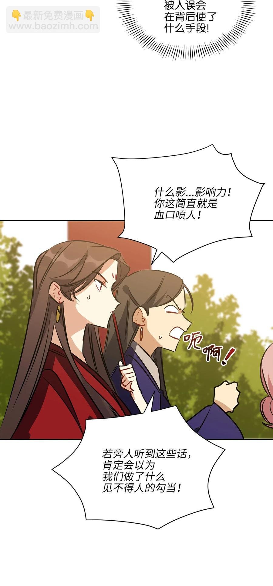 38 尊卑交锋